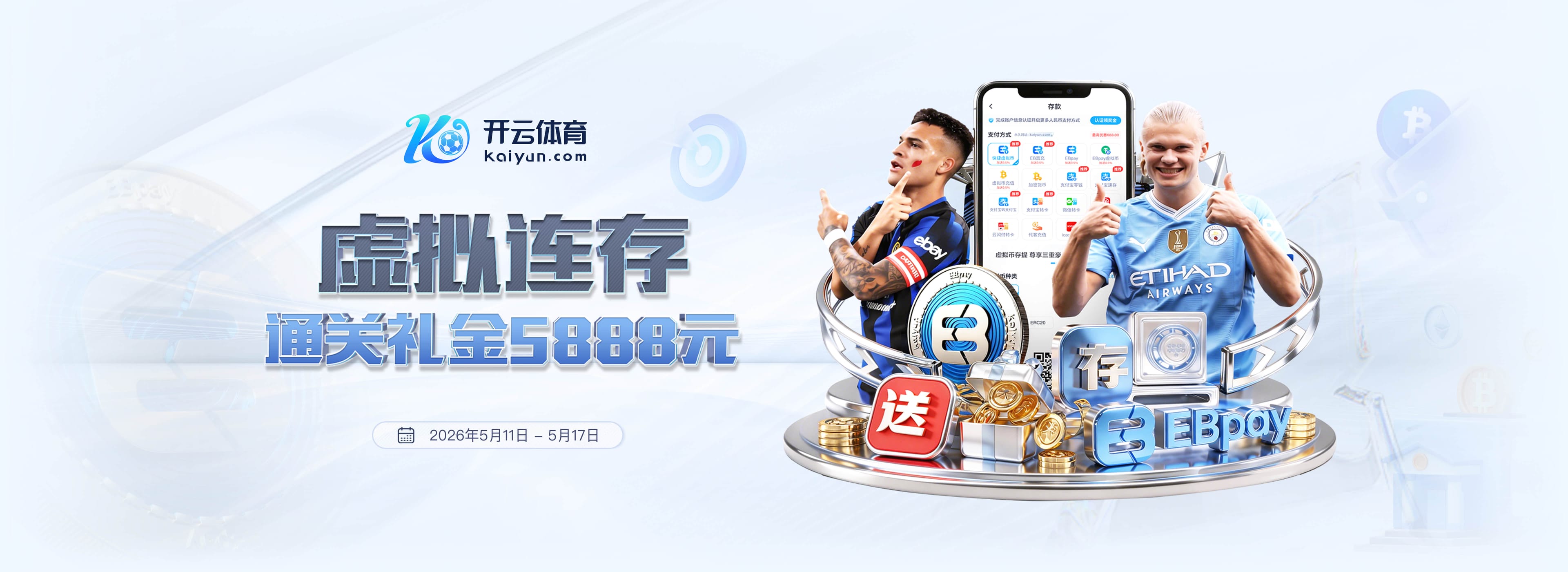 3万人见证历史！英超黑马2