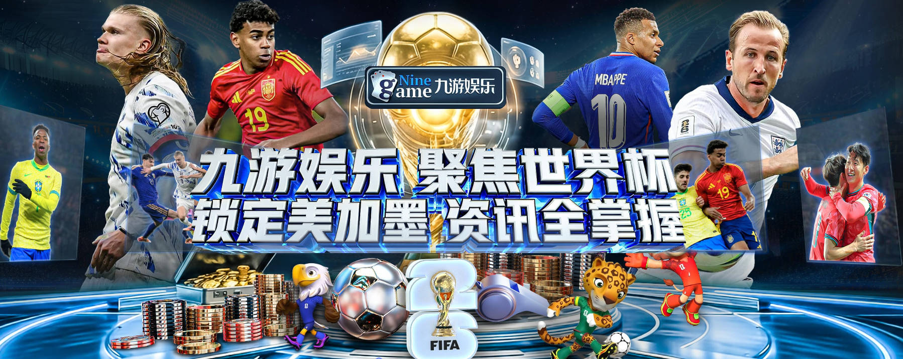 欧冠小组赛第三轮战罢：拜仁和皇马再次展现强大实